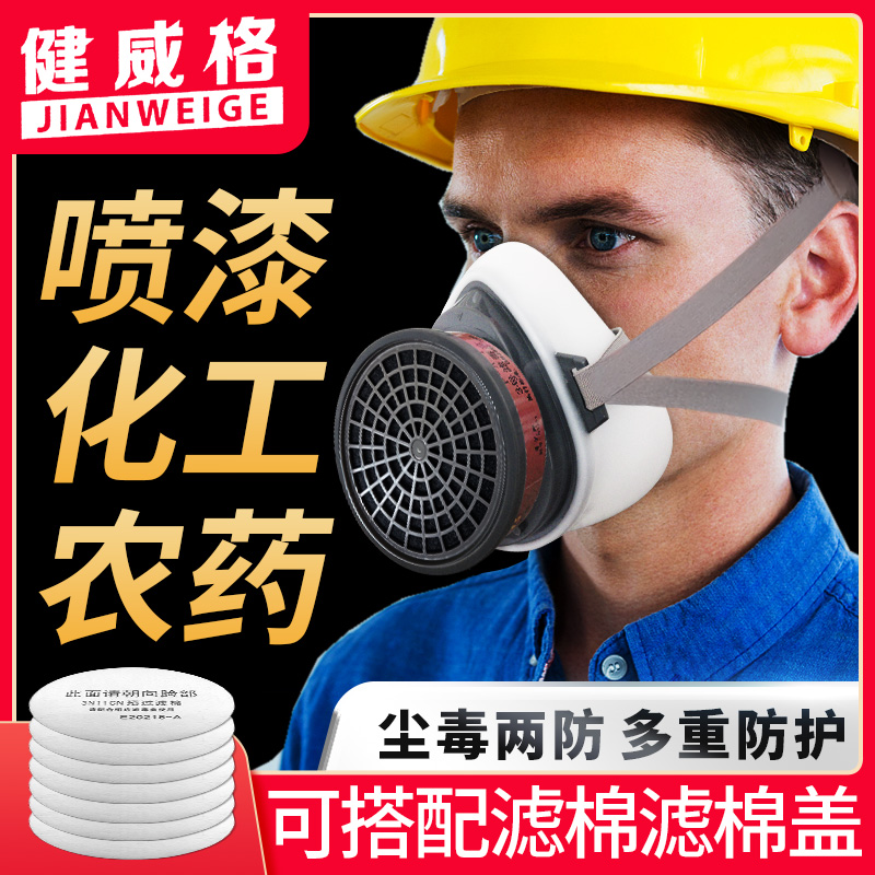 Anti-gas mask mask spray paint special chemical poisonous gas dust protective mask activated carbon dust-proof and paint-proof