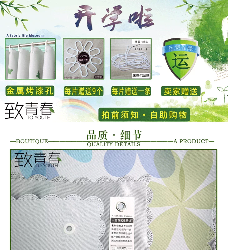 Một sản phẩm vải ngủ sinh viên rèm cửa hàng đầu cửa hàng nam và nữ phòng ngủ giường rèm dưới giường tầng curtain rèm vải dày