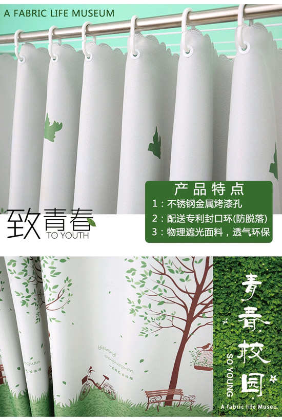 Một sản phẩm vải ký túc xá đại học rèm cửa trên cửa hàng nữ phòng ngủ rèm cửa dưới giường rèm vải dày rèm ngủ đẹp