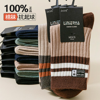 Men's socks pure cotton 100% genuine anti-pilling cotton socks