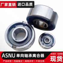 ASNU8 12 15 17 20 25 30 35 40 45 50 60 70 80 one-way bearing clutch