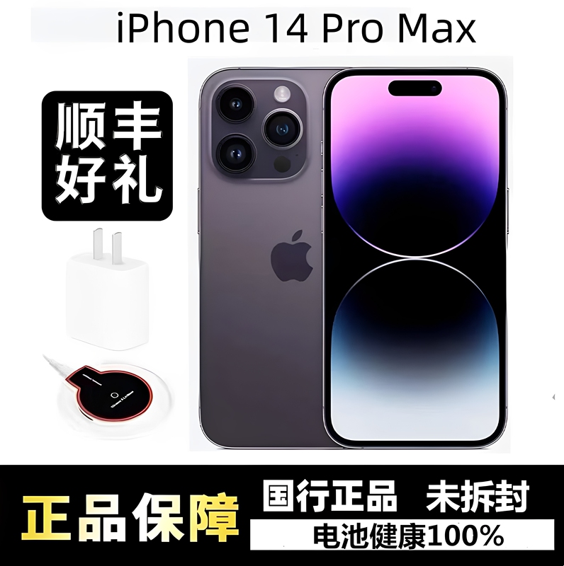 APPLE iPhone Fourteen Pro Max Genuine Chinese Version Dual Sim Apple Pro Full Network 5g Mobile Phone