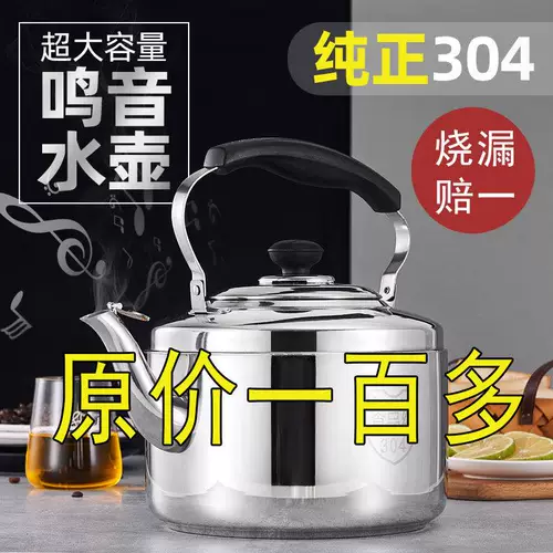 Электромагнитный вместительный и большой заварочный чайник из нержавеющей стали, нержавеющая сталь AISI 304