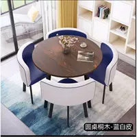 Круглый столик Tongmu + темно -синяя кожа, 90 см на столе