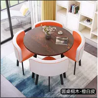 Тонг Деревянный Круглый Стол + Оранжевая и Белая кожа, 80 см на столе