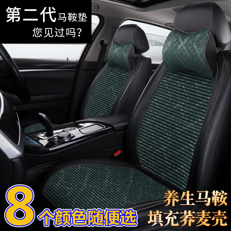 Car cushion four seasons universal buckwheat saddle cushion Summer ice silk cool pad Half pack linen breathable non-slip car seat cushion