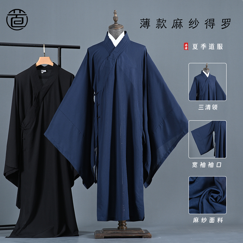 Wudang Three Clearances Taoist Robe with Wide Sleeves, Slanted Collar, Unisex Tai Chi Long Robe, Taoist Clothing