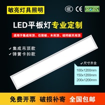 LED panel light 100x150x200x1200 Integrated ceiling embedded office concealed strip gypsum board light