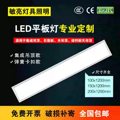 LED flat panel light 100x150x200x1200 Integrated ceiling embedded office concealed strip gypsum board light