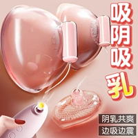 Устройство массажа грудной клетки секс -артифакт женский мастурбация вытирать соски и груди, грудь, женские 具 欢 欢 欢 欢 欢 欢