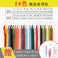 24 -color Hanging Board [фиксированный цвет] Отправить 7 инструментов