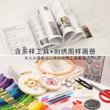 Система хранения, набор материалов, барсетка, сумка для путешествий, DIY, с вышивкой, полный комплект, подарок на день рождения