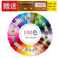 100 цветов [7 штук инструментов бесплатно]