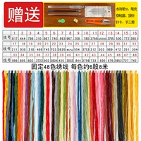 48 Цветная висящая доска [фиксированный цвет] Отправить 7 инструментов