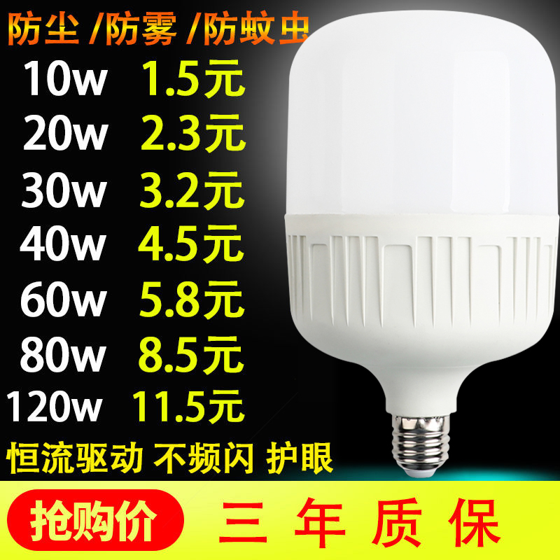 Energy-saving bulb led lighting home ultra bright screw screw bayonet e27 bulb factory waterproof high power 20w