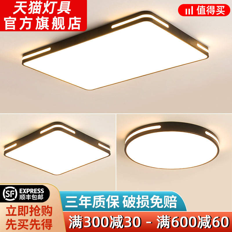 2022 New Chandelia Living-room Light LED Suction light Living room lamp Bedroom lamp Bedroom lamp rectangular modern minimalist atmosphere