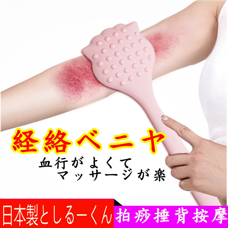 Japanese meridian pat sha wrench pat stick fitness body full relaxation comfort acupuncture point leg shoulder back tapping palm type