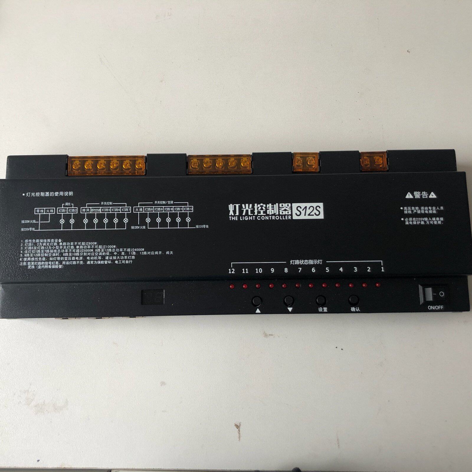 Vision Easy Lighting Controller 12-way Lighting Controller Vision Easy Karaoke Machine Lighting Console Lighting Console