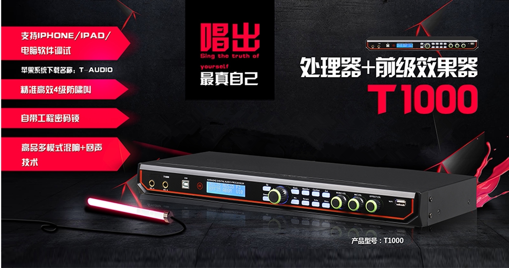 Professional KTV pre-stage effect device Home karaoke mixer Digital processor KTV feedback anti-howling suppressor
