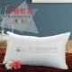 [全棉缎条枕芯45cm*75cm]