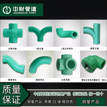 Middle and Caixin Home Clothing PPR New Pint Pipe Fittings Circular Arc Bend-shaped Tee Water Return Tee Bridge four-way Climbing Bend