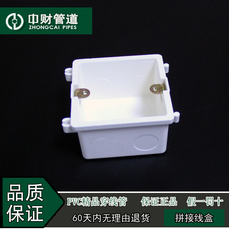 Medium Finance 86 Type of Dark Box Bottom Box Concealed Bottom Case Glue Concealed Box 86 Type Single Case Insulation Flame Retardant Switch Splicing Wire Box