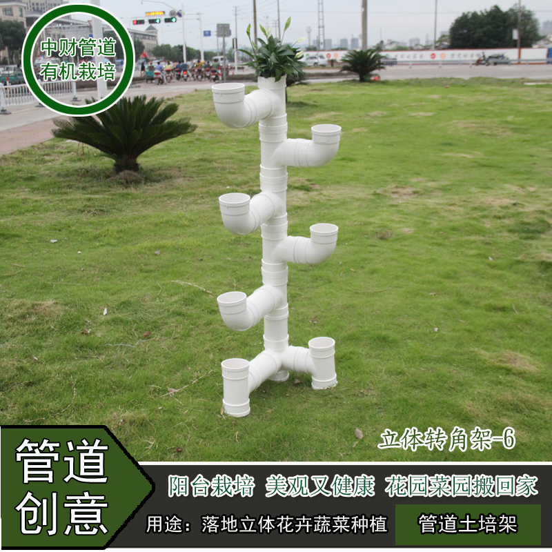 Medium Finance Piping Balcony Seed Vegetable Organic Vegetable Cultivation Cultivation Flower Flower Pot Flower Shelf Decoration Corner Post Multilayer