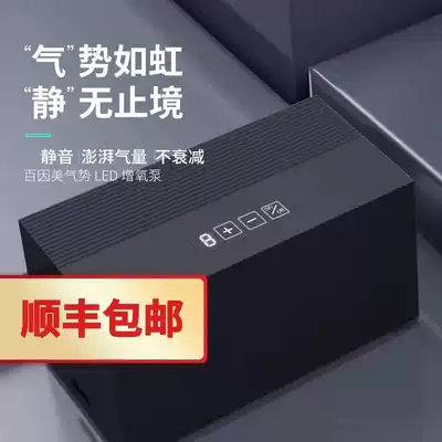 Beinmei fish tank oxygen pump ultra-quiet aquarium equipment oxygen pump oxygen flushing machine adjustable atmospheric oxygen machine