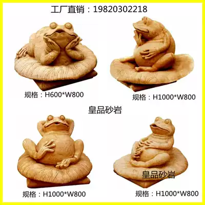 Huangpin sandstone frog water spray sculpture European fountain outdoor water feature large splicing fountain factory direct sales