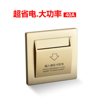 Take Electric Switch Low Frequency Zero Wire Hotel Guesthouse Card 40A induction card taking appliance Bring your own time-lapse ic room card