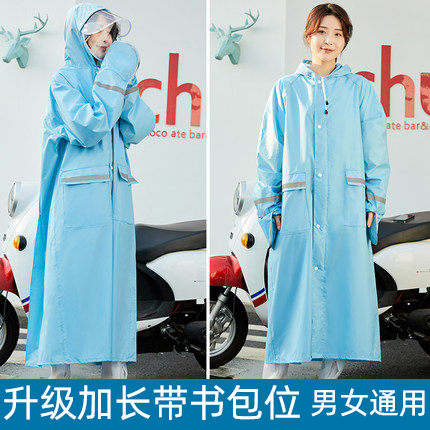 Raincoat Long version Full body Anti-rainstorm Adult male and female hiking electric bicycle rain cape student with school bag position