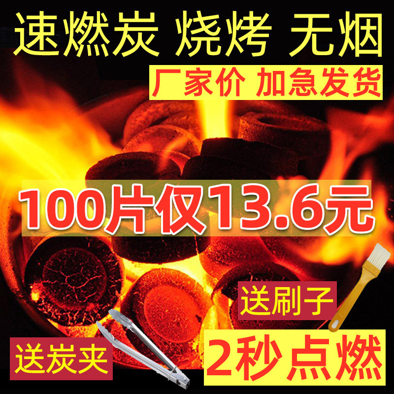 Outdoor barbecue special carbon fast burning charcoal fruit wood smokeless flammable charcoal water soot charcoal home hand warmer boiling tea charcoal charcoal