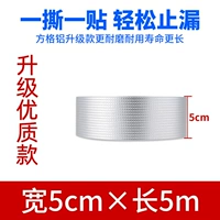 [Шириной 5 см и шириной 5 метров] Новое обновление утолщено