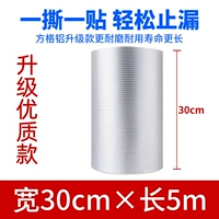 [Шириной 30 см в длину 5 метров] Новое обновление утолщено