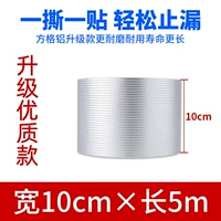 [10 см шириной и шириной 5 метров] Новое обновление утолщено