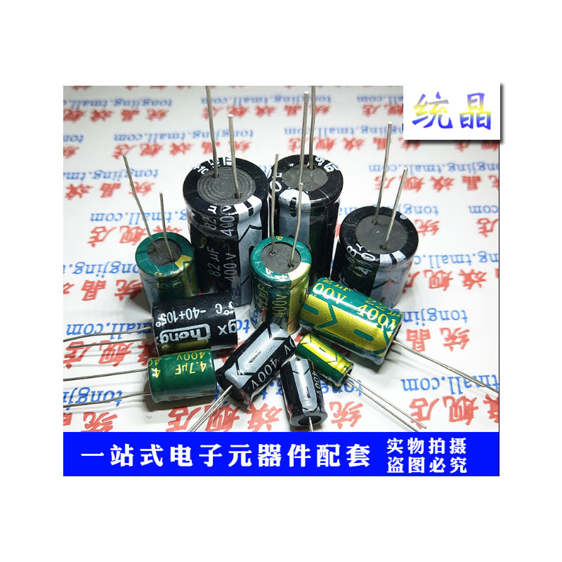 In-line aluminum electrolytic capacitor 50V 0 1UF 0 22UF 0 47 1 2 2 3 3 4 7 10 22 33