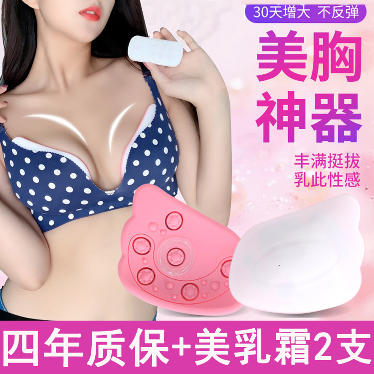 Breast enhancement instrument Chest massager dredge breast meridians to increase breast products Lazy artifact electric breast paste