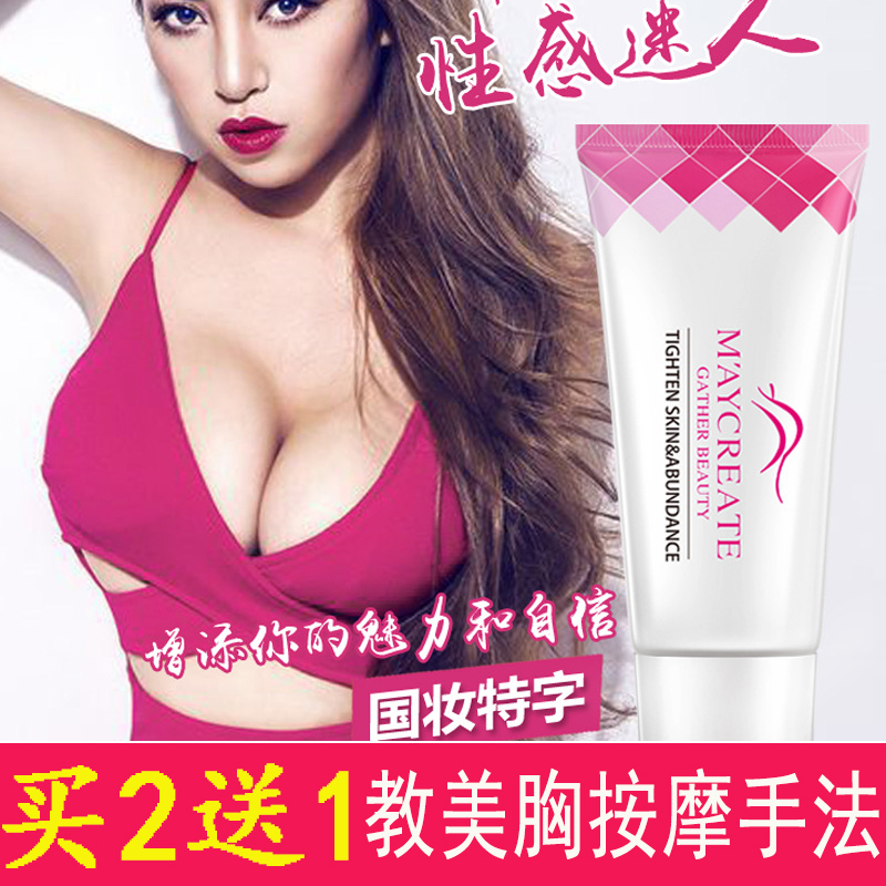 Beauty cream Breast Augmentation Breast products Increase breast postpartum external chest tight Real fast breast milk deity