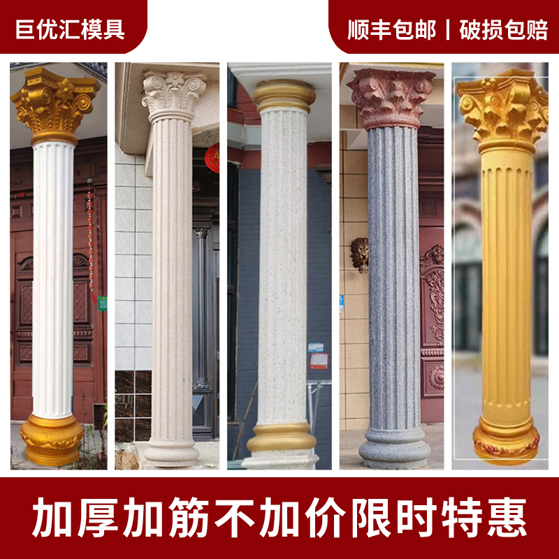 Roman column mold cement cylindrical European villa gate plastic building template smooth round column abrasive