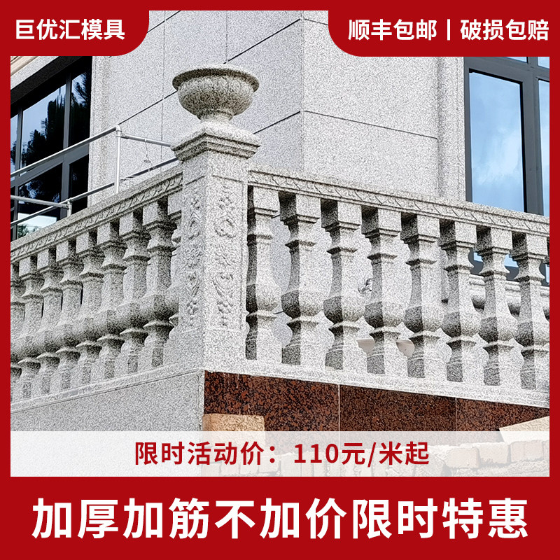 Roman column balustrade mold balcony vase column handrail guardrail cement pillar European style villa cast-in-place fence model