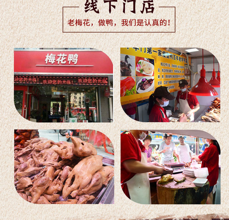 金陵特产 梅花 南京咸水鸭 2斤 图12