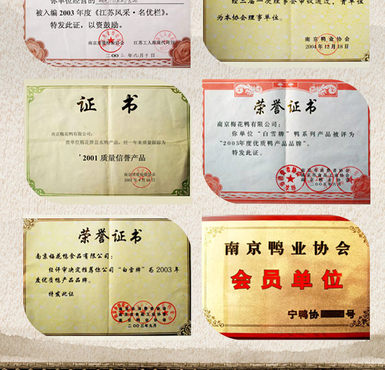 金陵特产 梅花 南京咸水鸭 2斤 图15