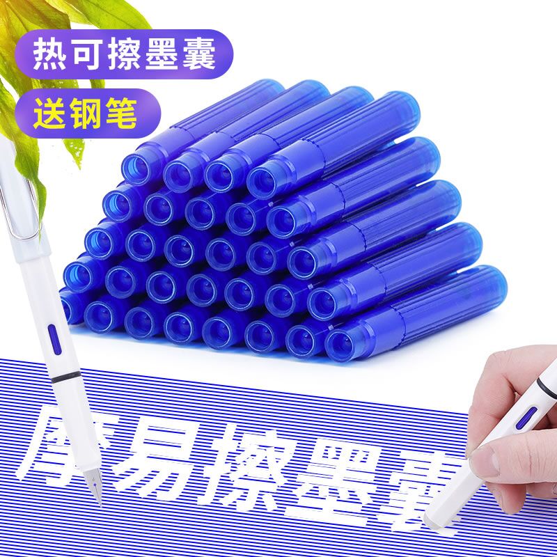 Moeasily wiping pen ink sack ink cholecyst thermo-erasable pen crystal blue timid primary school pupil can replace friction pen