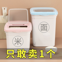 Special Sheng Household Installed Rice Pail 20 Catty Box Storage Rice Tank Flour Barrel Damp Rice Box Rice Noodle Containing Box Sealed Anti-Insect