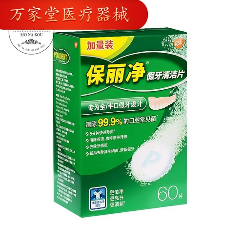 Гигиенический зубной порошок, гигиенические шипучие таблетки