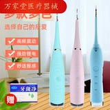 Электрическая ультразвуковая зубная зубная зубная зубная зубная промывка Столома зубной зубной зубной зуб