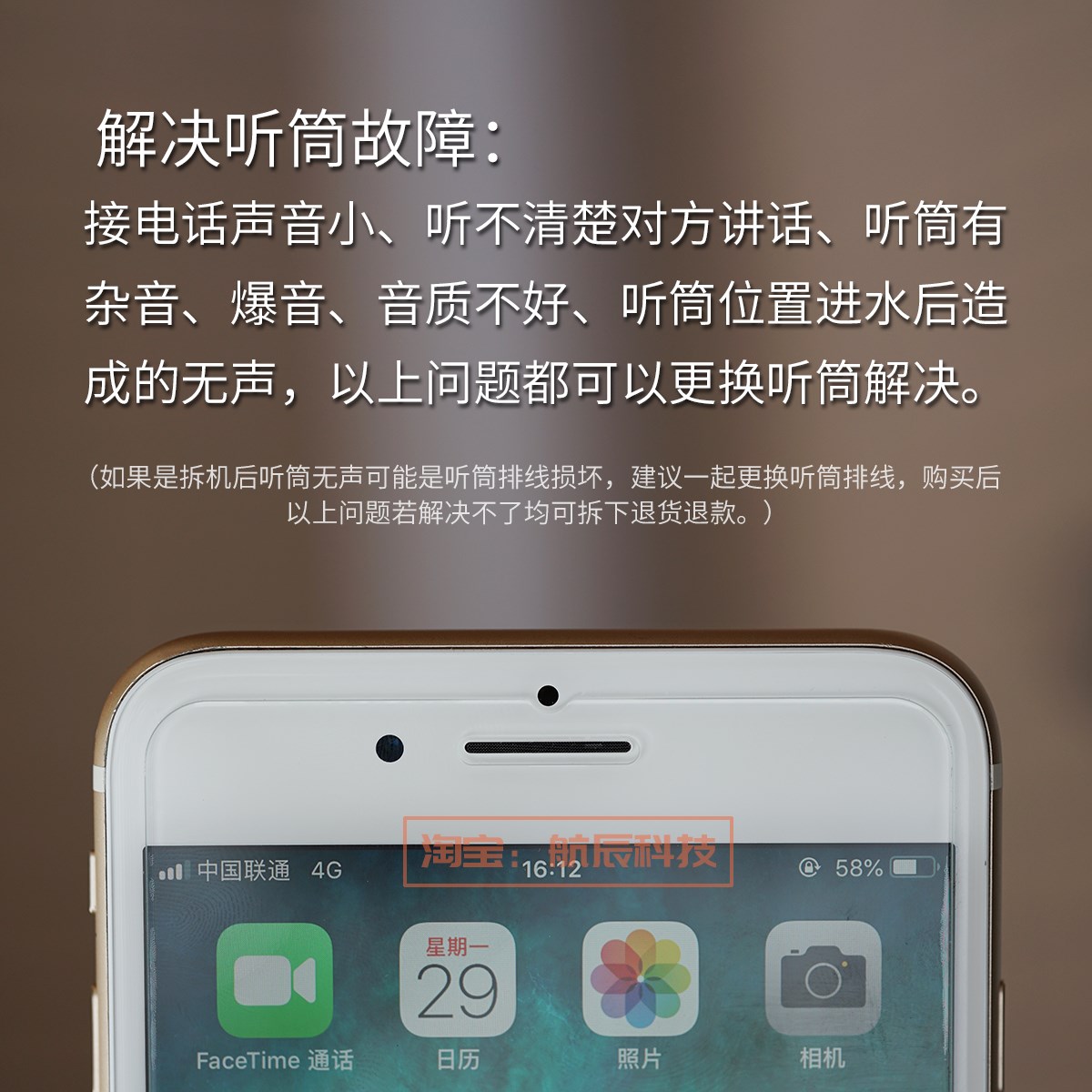 適用於iphone7聽筒6sp喇叭6s原裝x揚聲器8代plus7代8手機xs S