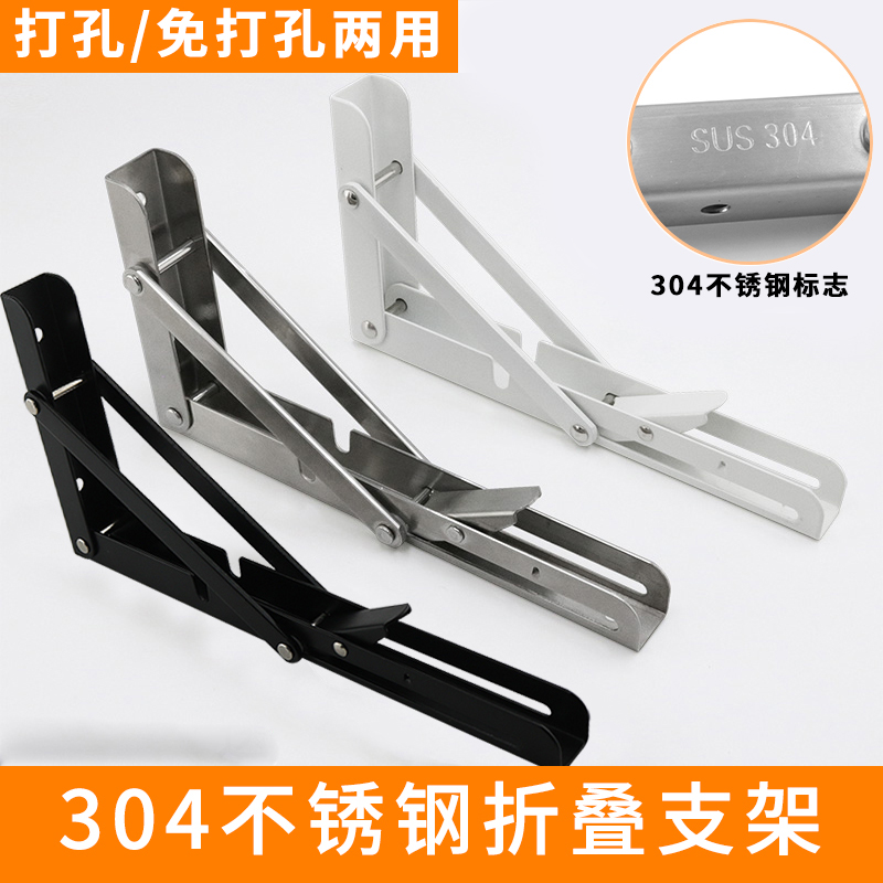 Stainless Steel Folding Bracket Fixed Separator Laminate tripod Tripod Wall Shelf Triangle support Angle Shelf
