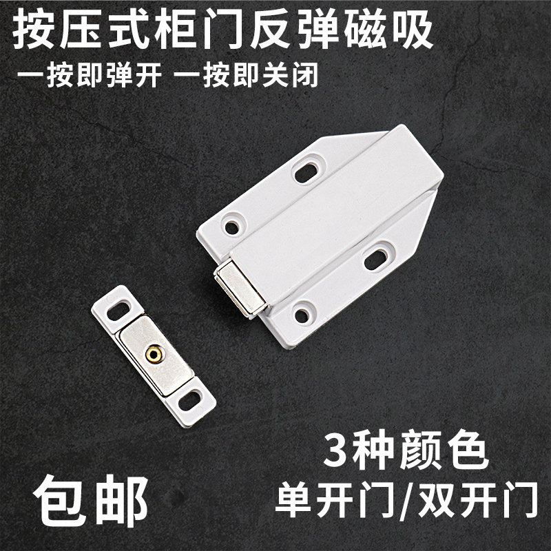 Large number self-bounder touch bead Rebound Instrumental Suction door Magnetic door Magnetic touch door suction spring concealed style door touch black