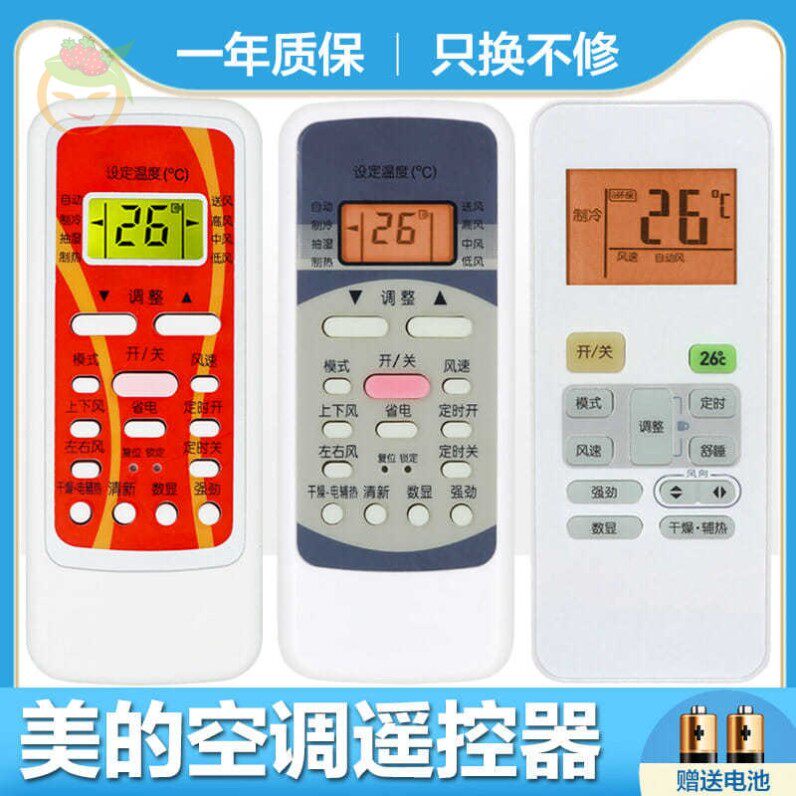Applicable AIR CONDITIONING REMOTE CONTROL Mighty Universal Province Electric Star Cold Handsome Stars Shake Controllers Original installed version kfr2